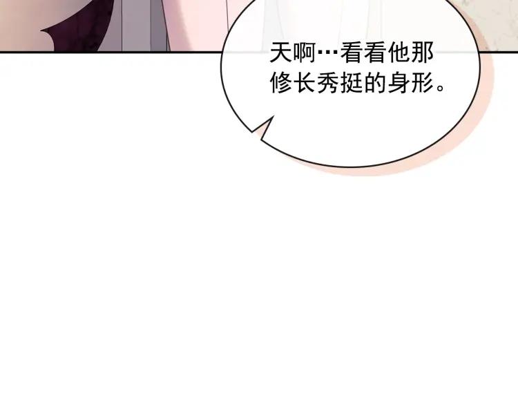 穿越成公爵家的女仆韩漫全集-第66话 最爱多管闲事！无删减无遮挡章节图片 