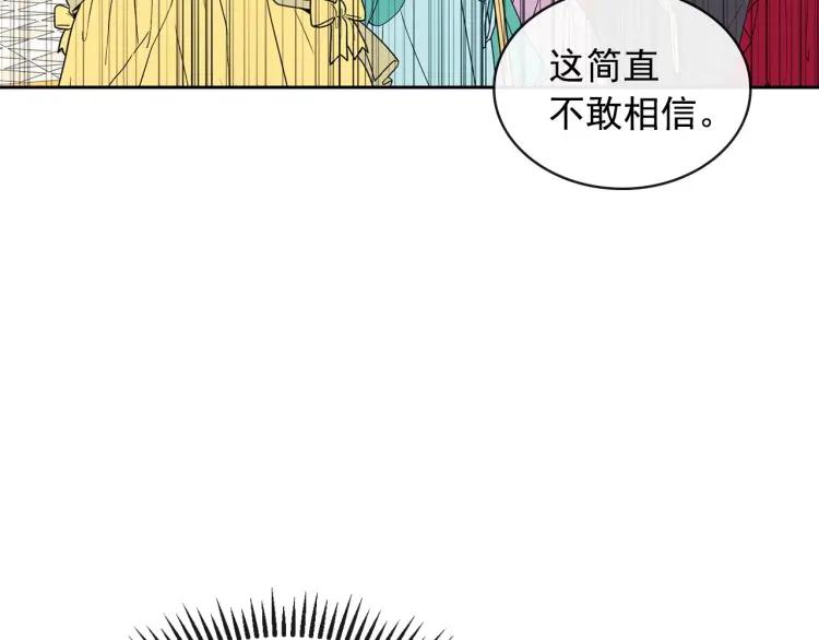 穿越成公爵家的女仆韩漫全集-第66话 最爱多管闲事！无删减无遮挡章节图片 