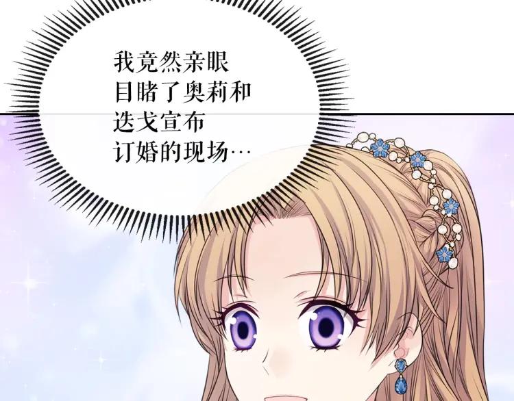 穿越成公爵家的女仆韩漫全集-第66话 最爱多管闲事！无删减无遮挡章节图片 