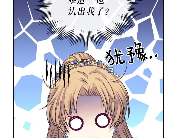 穿越成公爵家的女仆韩漫全集-第66话 最爱多管闲事！无删减无遮挡章节图片 