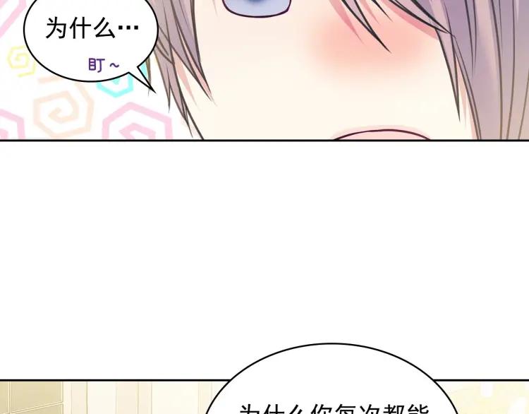 穿越成公爵家的女仆韩漫全集-第66话 最爱多管闲事！无删减无遮挡章节图片 