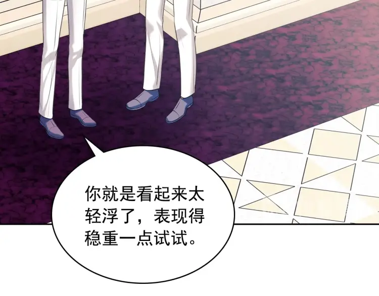 穿越成公爵家的女仆韩漫全集-第66话 最爱多管闲事！无删减无遮挡章节图片 