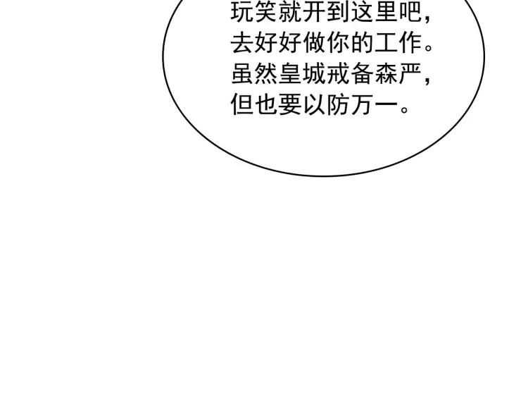 穿越成公爵家的女仆韩漫全集-第66话 最爱多管闲事！无删减无遮挡章节图片 