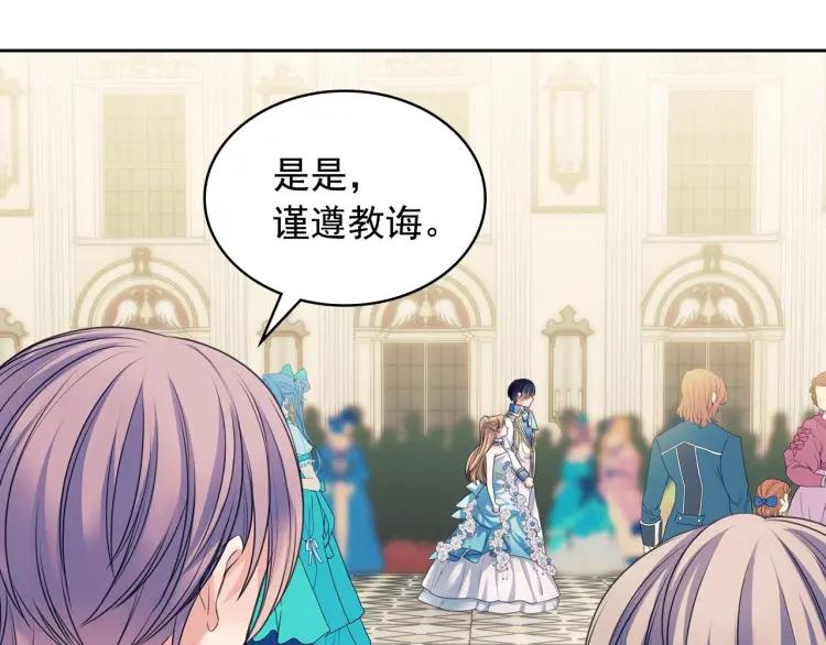 穿越成公爵家的女仆韩漫全集-第66话 最爱多管闲事！无删减无遮挡章节图片 
