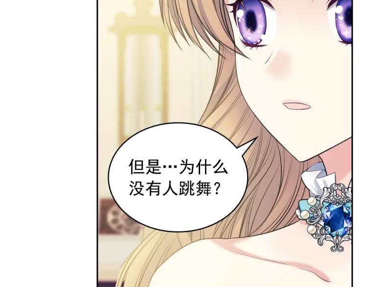 穿越成公爵家的女仆韩漫全集-第66话 最爱多管闲事！无删减无遮挡章节图片 