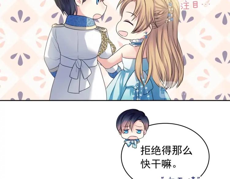 穿越成公爵家的女仆韩漫全集-第66话 最爱多管闲事！无删减无遮挡章节图片 