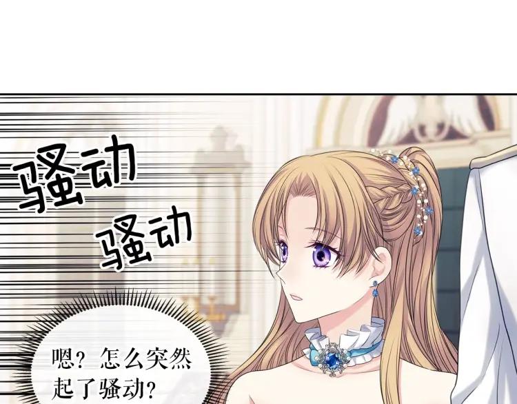 穿越成公爵家的女仆韩漫全集-第66话 最爱多管闲事！无删减无遮挡章节图片 