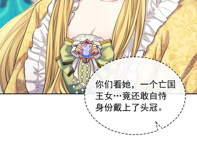 穿越成公爵家的女仆韩漫全集-第66话 最爱多管闲事！无删减无遮挡章节图片 