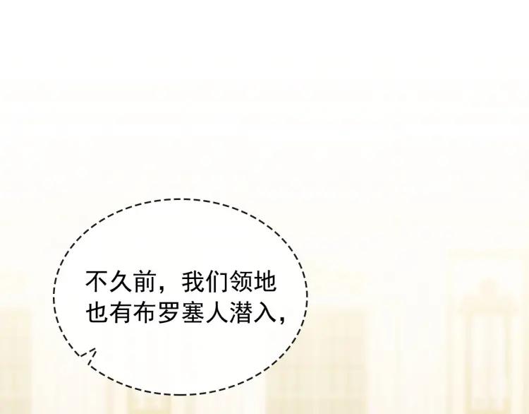 穿越成公爵家的女仆韩漫全集-第66话 最爱多管闲事！无删减无遮挡章节图片 
