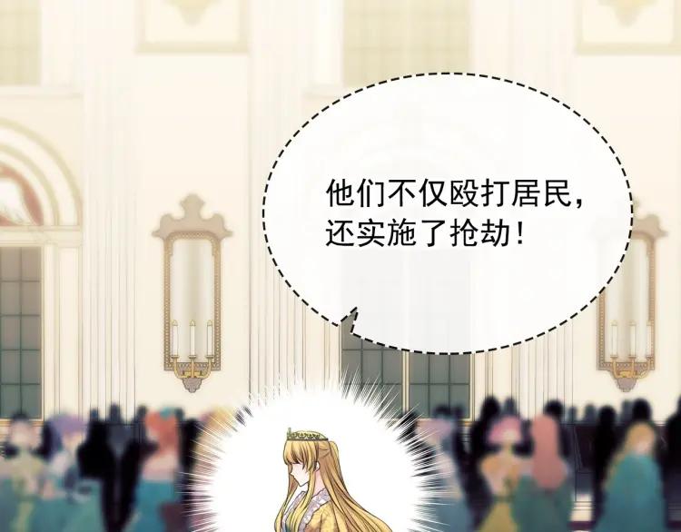 穿越成公爵家的女仆韩漫全集-第66话 最爱多管闲事！无删减无遮挡章节图片 