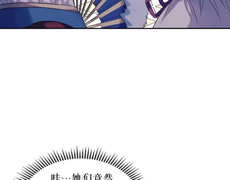 穿越成公爵家的女仆韩漫全集-第66话 最爱多管闲事！无删减无遮挡章节图片 
