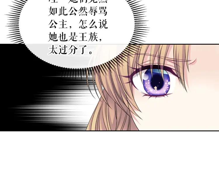 穿越成公爵家的女仆韩漫全集-第66话 最爱多管闲事！无删减无遮挡章节图片 