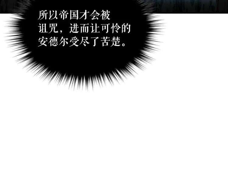 穿越成公爵家的女仆韩漫全集-第66话 最爱多管闲事！无删减无遮挡章节图片 