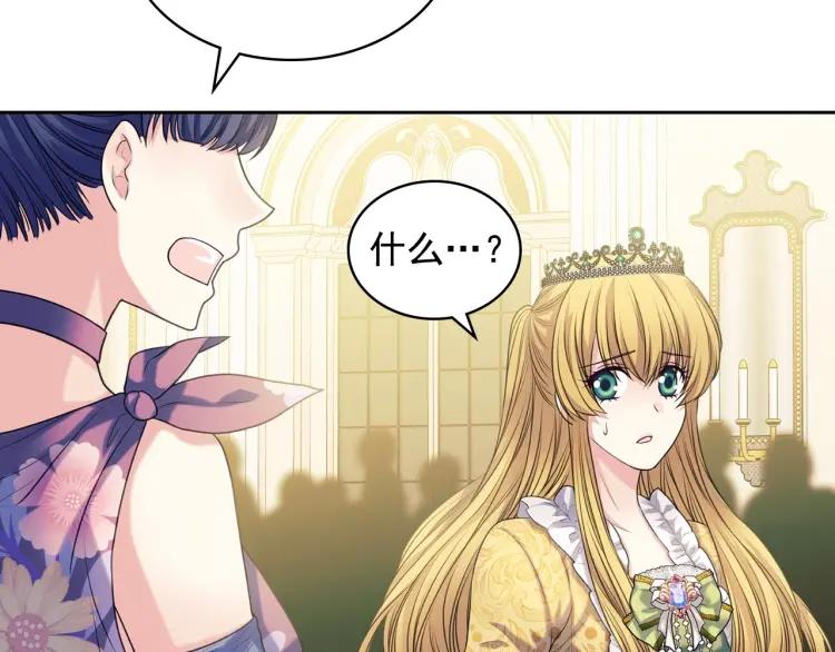 穿越成公爵家的女仆韩漫全集-第66话 最爱多管闲事！无删减无遮挡章节图片 