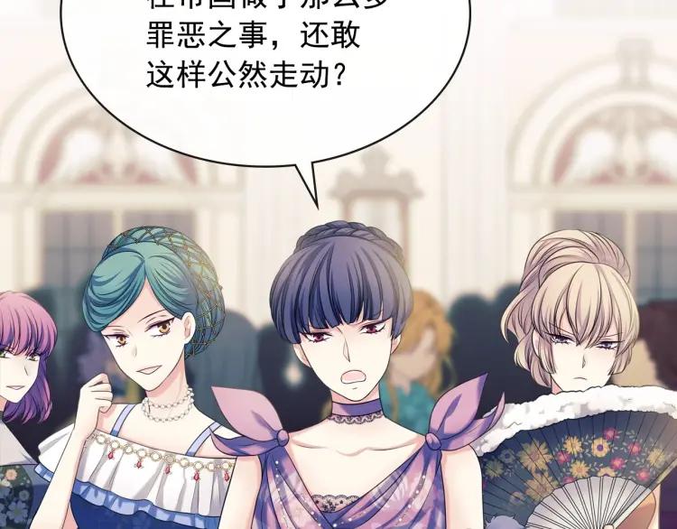 穿越成公爵家的女仆韩漫全集-第66话 最爱多管闲事！无删减无遮挡章节图片 
