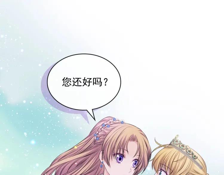 穿越成公爵家的女仆韩漫全集-第66话 最爱多管闲事！无删减无遮挡章节图片 