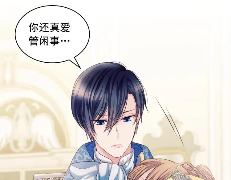 穿越成公爵家的女仆韩漫全集-第66话 最爱多管闲事！无删减无遮挡章节图片 