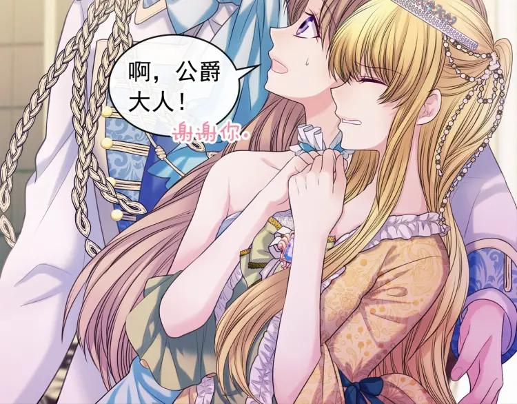 穿越成公爵家的女仆韩漫全集-第66话 最爱多管闲事！无删减无遮挡章节图片 