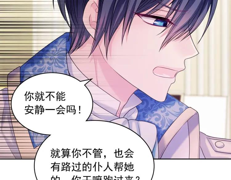 穿越成公爵家的女仆韩漫全集-第66话 最爱多管闲事！无删减无遮挡章节图片 