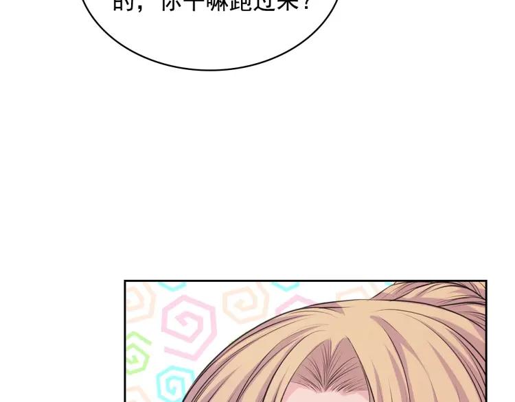 穿越成公爵家的女仆韩漫全集-第66话 最爱多管闲事！无删减无遮挡章节图片 