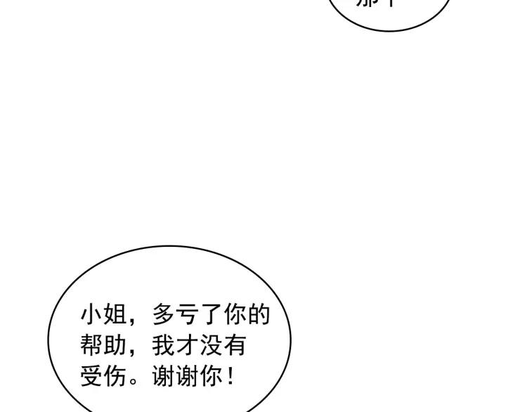 穿越成公爵家的女仆韩漫全集-第66话 最爱多管闲事！无删减无遮挡章节图片 