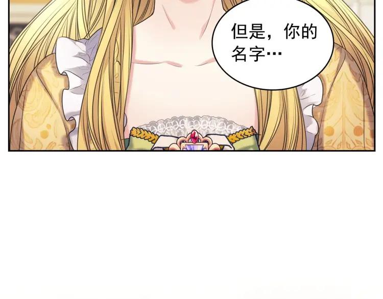 穿越成公爵家的女仆韩漫全集-第66话 最爱多管闲事！无删减无遮挡章节图片 