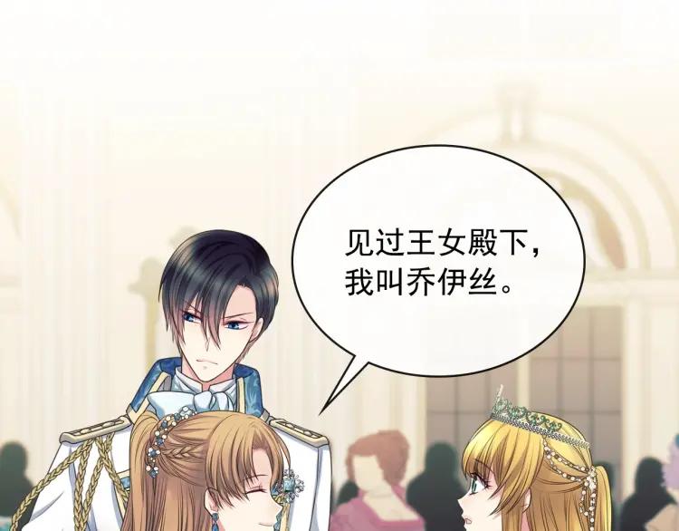 穿越成公爵家的女仆韩漫全集-第66话 最爱多管闲事！无删减无遮挡章节图片 
