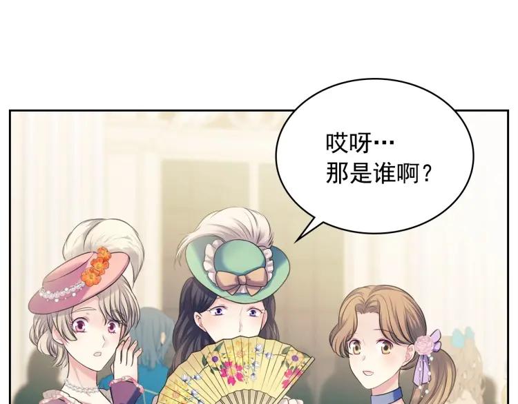 穿越成公爵家的女仆韩漫全集-第66话 最爱多管闲事！无删减无遮挡章节图片 