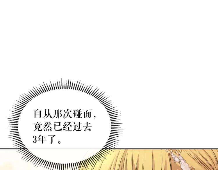 穿越成公爵家的女仆韩漫全集-第66话 最爱多管闲事！无删减无遮挡章节图片 