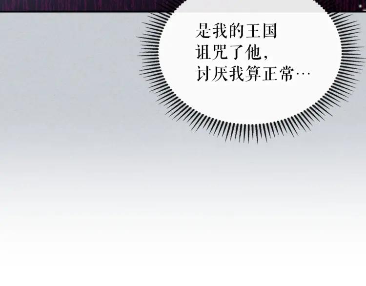 穿越成公爵家的女仆韩漫全集-第66话 最爱多管闲事！无删减无遮挡章节图片 