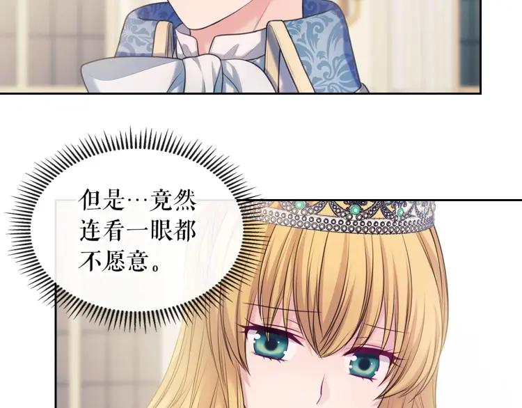 穿越成公爵家的女仆韩漫全集-第66话 最爱多管闲事！无删减无遮挡章节图片 