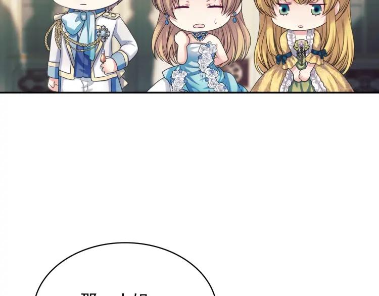 穿越成公爵家的女仆韩漫全集-第66话 最爱多管闲事！无删减无遮挡章节图片 