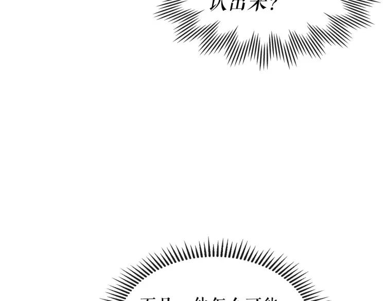 穿越成公爵家的女仆韩漫全集-第67话 忘不掉的人无删减无遮挡章节图片 