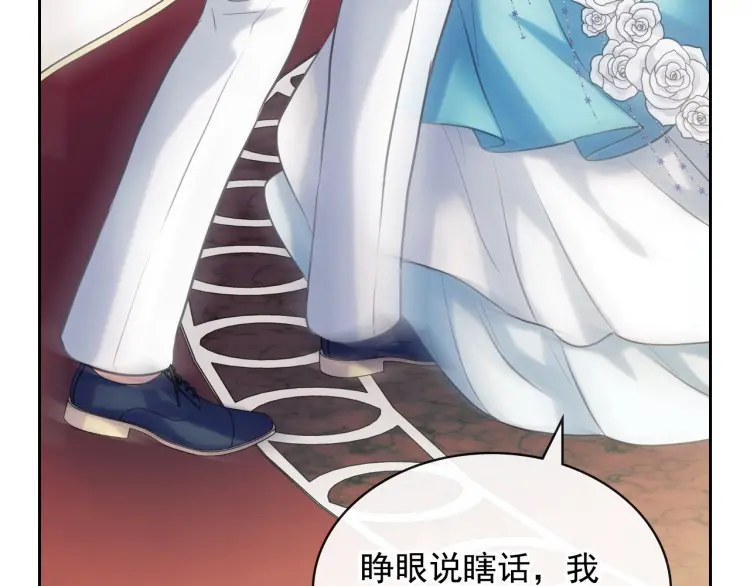 穿越成公爵家的女仆韩漫全集-第67话 忘不掉的人无删减无遮挡章节图片 