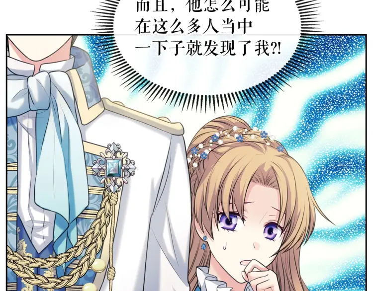 穿越成公爵家的女仆韩漫全集-第67话 忘不掉的人无删减无遮挡章节图片 