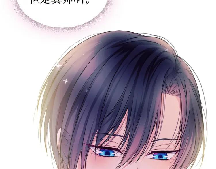 穿越成公爵家的女仆韩漫全集-第67话 忘不掉的人无删减无遮挡章节图片 
