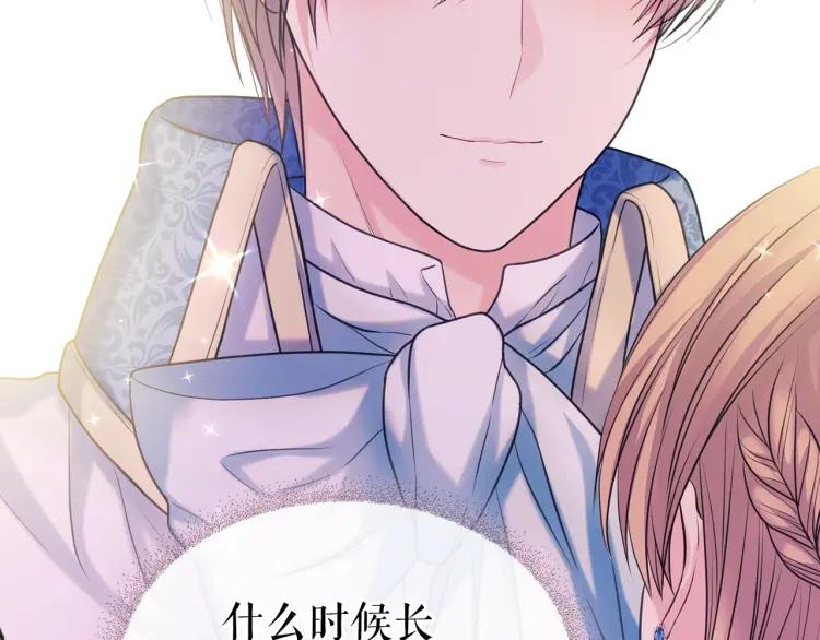 穿越成公爵家的女仆韩漫全集-第67话 忘不掉的人无删减无遮挡章节图片 