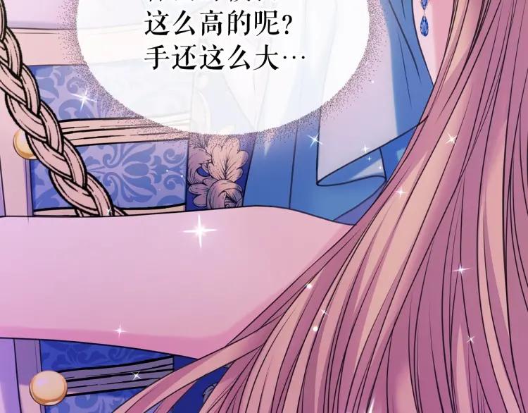 穿越成公爵家的女仆韩漫全集-第67话 忘不掉的人无删减无遮挡章节图片 