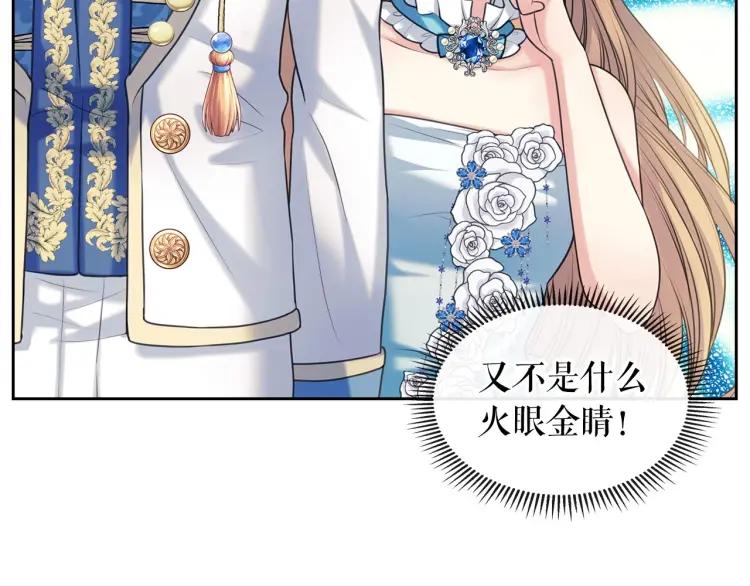 穿越成公爵家的女仆韩漫全集-第67话 忘不掉的人无删减无遮挡章节图片 