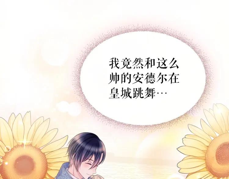 穿越成公爵家的女仆韩漫全集-第67话 忘不掉的人无删减无遮挡章节图片 