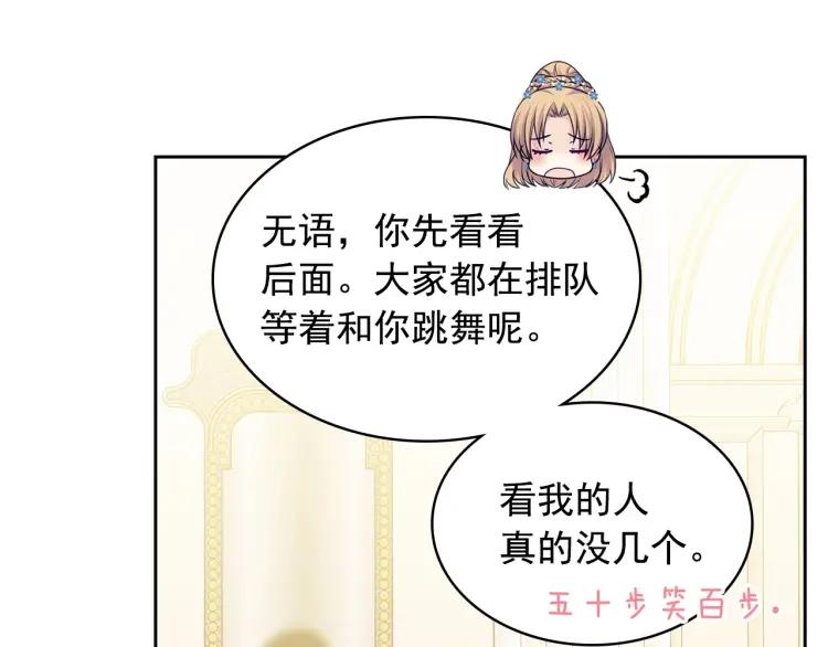 穿越成公爵家的女仆韩漫全集-第67话 忘不掉的人无删减无遮挡章节图片 