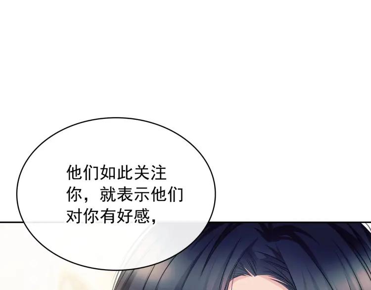 穿越成公爵家的女仆韩漫全集-第67话 忘不掉的人无删减无遮挡章节图片 