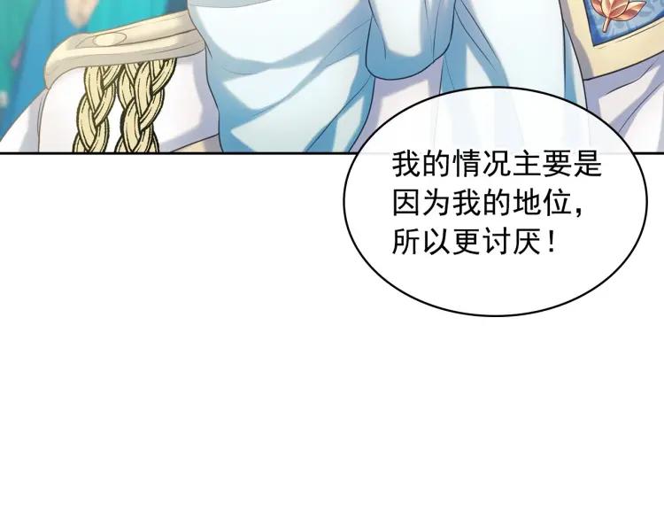 穿越成公爵家的女仆韩漫全集-第67话 忘不掉的人无删减无遮挡章节图片 