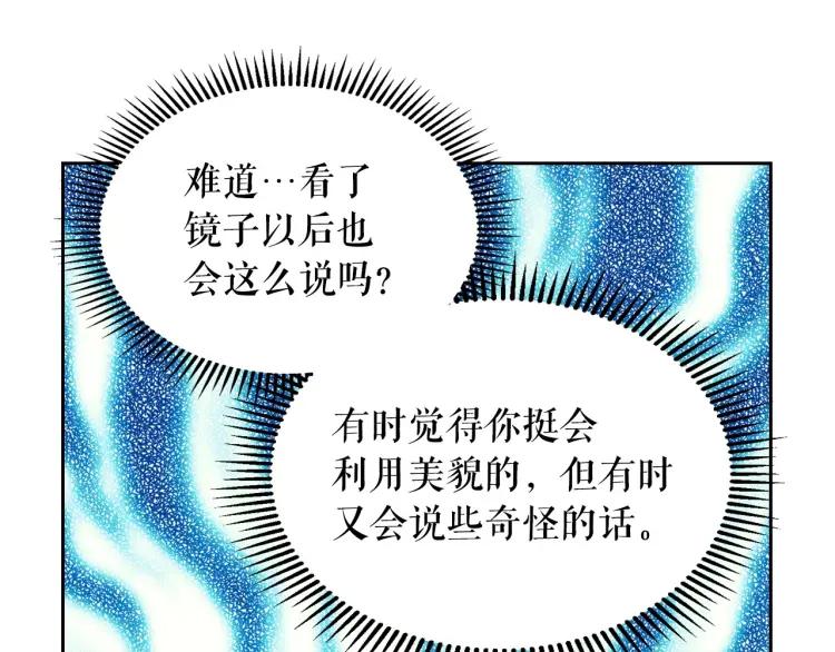 穿越成公爵家的女仆韩漫全集-第67话 忘不掉的人无删减无遮挡章节图片 