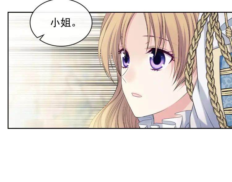 穿越成公爵家的女仆韩漫全集-第67话 忘不掉的人无删减无遮挡章节图片 