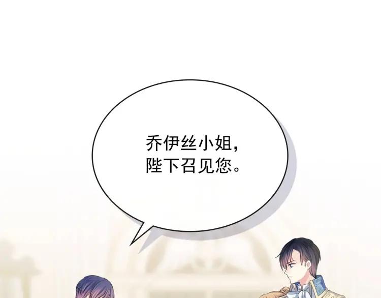 穿越成公爵家的女仆韩漫全集-第67话 忘不掉的人无删减无遮挡章节图片 
