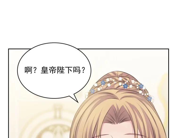 穿越成公爵家的女仆韩漫全集-第67话 忘不掉的人无删减无遮挡章节图片 