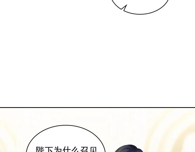 穿越成公爵家的女仆韩漫全集-第67话 忘不掉的人无删减无遮挡章节图片 