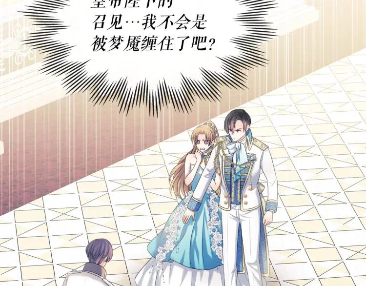 穿越成公爵家的女仆韩漫全集-第67话 忘不掉的人无删减无遮挡章节图片 