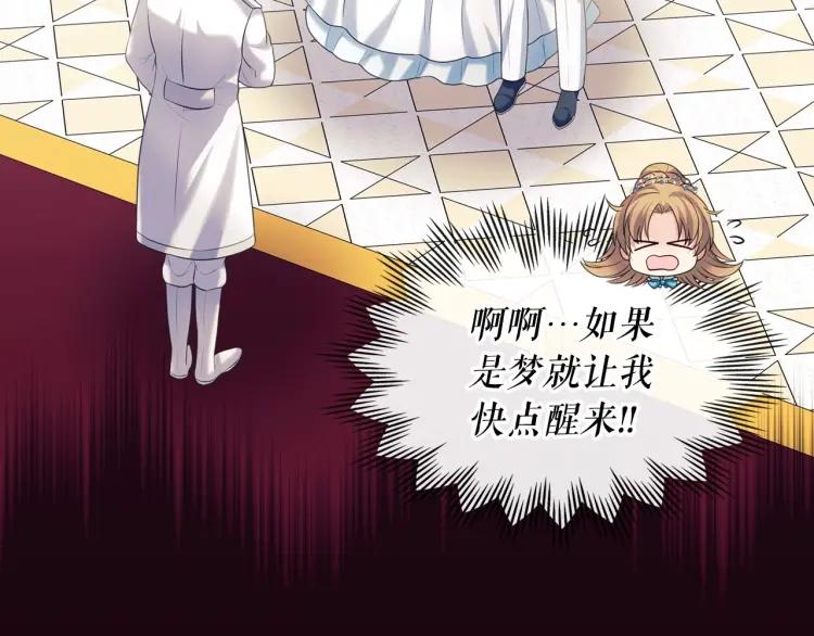 穿越成公爵家的女仆韩漫全集-第67话 忘不掉的人无删减无遮挡章节图片 